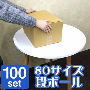 [ сделано в Японии ] картон ржавчина 80 размер (350×250×190) 100 листов чай цвет переезд рассылка упаковка картонная коробка одноцветный 