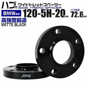 Durax正規品 BMW用 ワイドトレッドスペーサー 20mm PCD120-5H M12対応 5穴 ホイール ワイドスペーサー ワイトレ 黒 2枚セット