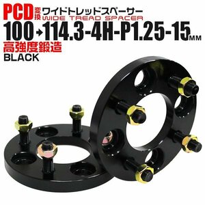 Durax正規品 PCD変換 ワイドトレッドスペーサー 2枚セット 100→114.3-4H-P1.25-15mm 4穴 PCD100mm-PCD114.3mm ホイールスペーサー 未使用