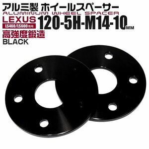 Durax正規品 レクサスLS600/460設計 ホイールスペーサー 120-5H-10mm M14 レクサスLS600 LS460 専用 在庫処分特価 残り僅か 2枚セット