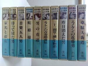 [ rare!?] Japan . work complete set of works 10 pcs set VHS [ not yet DVD]