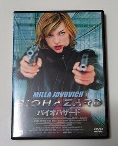 DVD バイオハザード Biohazard セル版