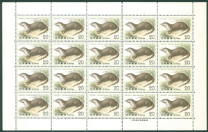 自然保護シリーズ　ニホンカワウソ　記念切手　20円切手×20枚