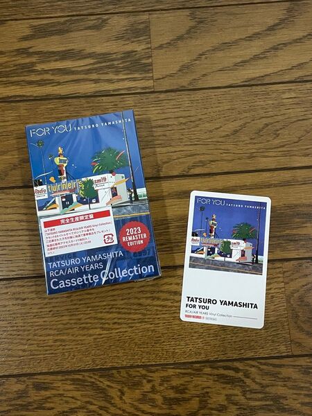 【新品未開封】特典付き FOR YOU 完全限定生産盤 カセットテープ 山下達郎【送料無料】