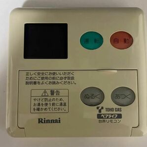 RINNAI リンナイ　MC-61V2 給湯器リモコン　　　　通電確認済　キッチン　