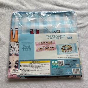 新品 バスタオル PetiTEEN