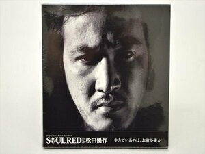 【未開封!!】松田優作　廃盤 CD　Soul Red ソウルレッド　オリジナル サウンドトラック