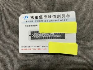 ③JR西日本 西日本旅客鉄道 割引券