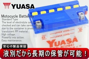 2年保証 ユアサ バッテリー YB4L-B FB4L-B互換 Velofax~98