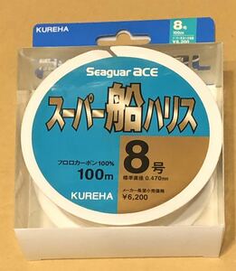 シーガーエース スーパー船ハリス 8号 