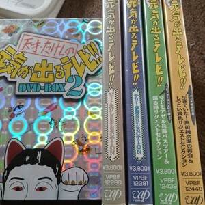 天才たけしの元気が出るテレビ!! ビートたけし BOX2 DVD4巻