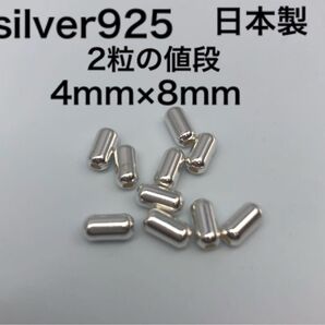 パイプビーズ シルバー925 silver925 カスタムパーツ パイプ シルバービーズ925 革紐 鹿紐 パイプビーズ925