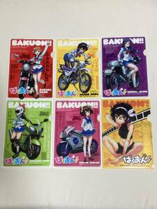 (クリアファイル)2016年ヤングチャンピオン増刊[烈]付録「ばくおん!!」非売品　BAKUON！！　B5サイズ