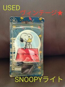 ★★セール★★【USED】【ヴィンテージ】SNOOPYライト★レア★古着屋さん★スヌーピー★コレクター★コレクション★