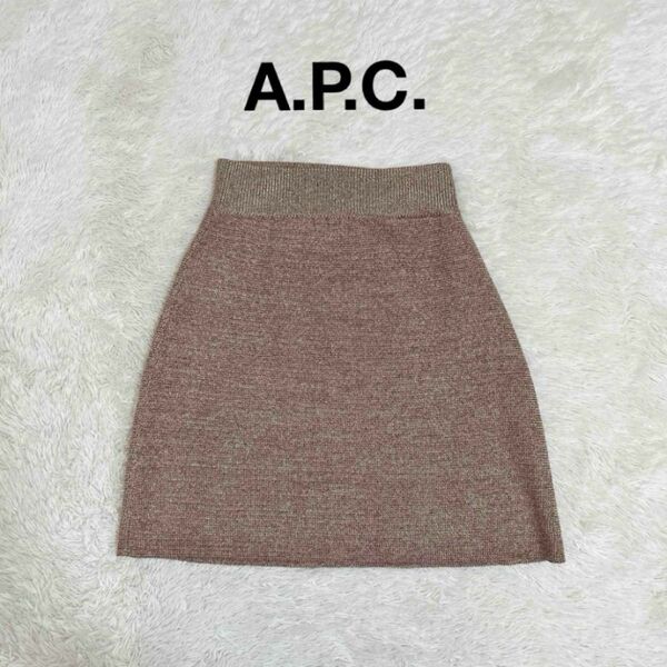 A.P.C. ラメニットスカート　ミニスカート