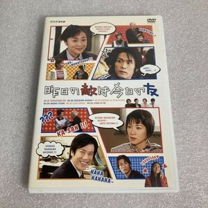 【2枚組】 国内TVドラマDVD 昨日の敵は今日の友 浅野ゆう子 / 原田美枝子 / 内野聖陽 / 山口祐一郎 セル版 N2