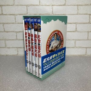 【5枚組】 邦画DVD 若大将キャンパス DVD-BOX 加山雄三 / 星由里子 / 藤山陽子 セル版 N4