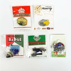 未使用品 登山記念バッジ 5点セット 富士山/四国 剣山/石鎚山/大山/駒ヶ岳 メモリアル [M11772]