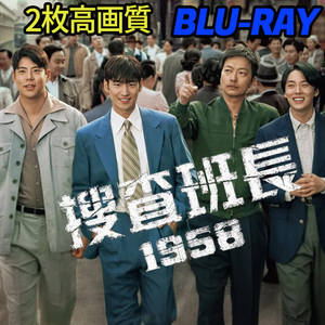 捜査班長 1958 B716 「boy」 Blu-ray 「city」 【韓国ドラマ】 「girl」