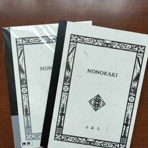 満寿屋（ますや） MONOKAKI ノート A5判 9mm グレー罫線 20行 N2　2冊