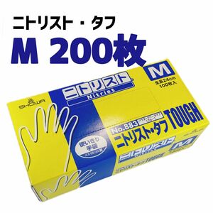 ショーワグローブ ニトリスト・タフ M ブルー 100枚入 2箱セット ニトリル手袋 ゴム 使い捨て 粉無 食品衛生規格適合