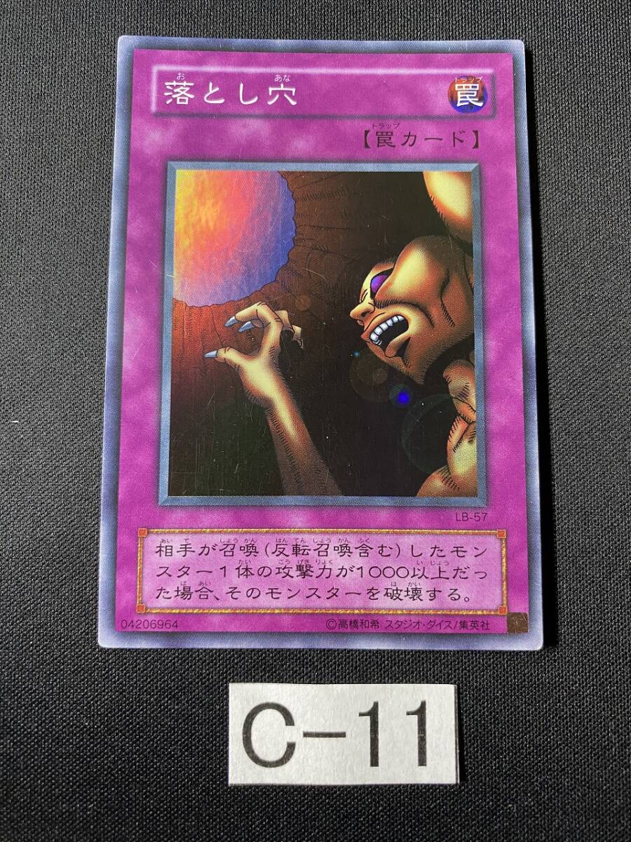 Yahoo!オークション -「遊戯王 落とし穴 初期」の落札相場・落札価格 Yahoo!オークション -「遊戯王 落とし穴 初期」の落札相場・落札価格