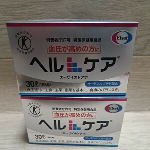 エーザイ ヘルケア 4粒×30袋入　2箱　約2か月　血圧 トクホ ヘルスケア　新品 未開封 30錠入り特定保健用食品 サプリメント 血圧サプリ