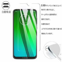 ●motorola●moto g7 ●ガラスフィルム 強化ガラス スクリーン保護フィルム ●未使用_画像1