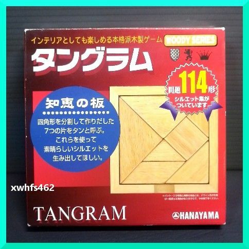 送料無料 新品 ハナヤマ かつのう タングラム 木製パズル 問題114種 知恵の板 シルエットパズル 脳育 知育玩具 立体パズル