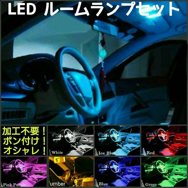 日産 Y51 フーガ 前期・後期 (ハイブリッド含む) LEDルームランプセット ニッサン NISSAN