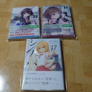 (新品未読品)咲-saki- 25巻 シノハユ 17巻 怜Toki 11巻 3冊セット