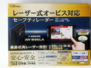 【美品】セルスター レーザー式レーダー探知機 ASSURA AR-W86LA3.7大画面