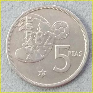 【スペイン 5ペセタ 記念硬貨/1980年】 ’82 FIFAワールドカップ記念/旧硬貨/コイン/古銭