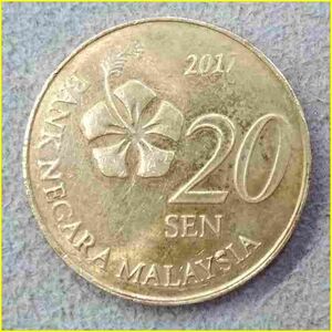 【マレーシア 20セン 硬貨/2017年】 MALAYSIA 20 SEN/現行硬貨/コイン