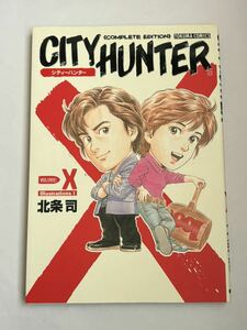 【初版本】CITY HUNTER シティーハンター 完全版 別巻 Ｘ イラスト集1 北条司 徳間書店