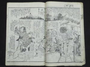 Edo period . entering peace book@[ gold ..*11 compilation .. three 10 three number . guide ] 10 return . one 9 .. sequence . slide .book@ Edo era inspection ) ukiyoe .. paper ... version north . wide -ply country . country .