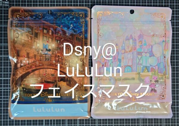 ディズニーリゾート フェイスマスク LuLuLun 7枚 x2袋