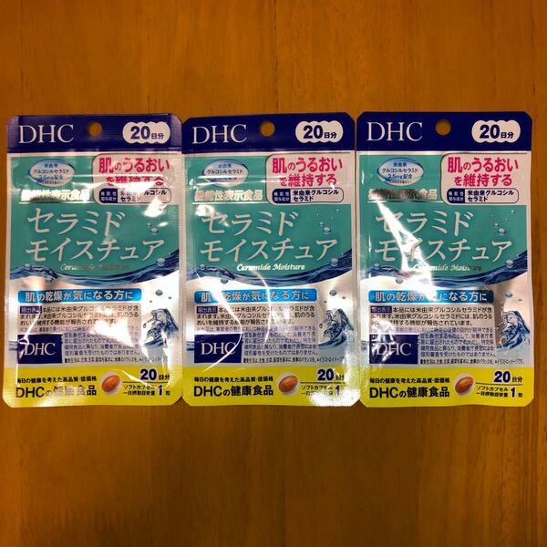 DHC セラミドモイスチュア 20日分美容・コラーゲン・ビタミンC・葉酸 ディーエイチシーサプリメント 健康食品×3袋