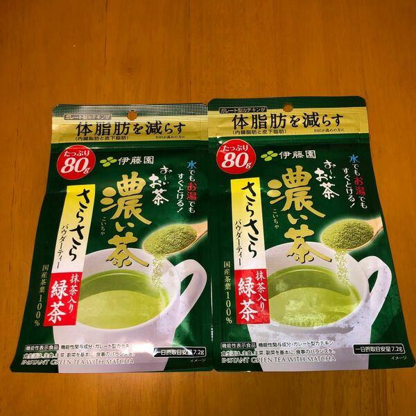 伊藤園 お～いお茶 濃い茶 さらさら抹茶入り緑茶 80g×2袋