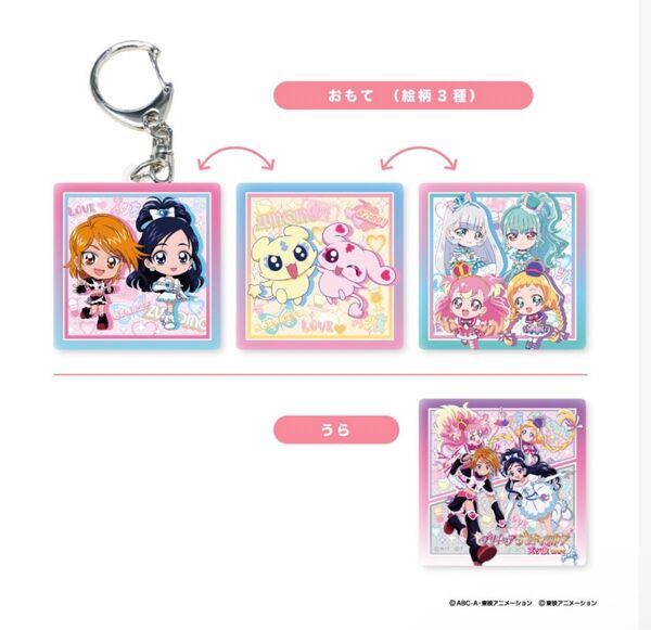 (新品未使用)レンチキュラーキーホルダー プリキュア ズッ友 カフェ