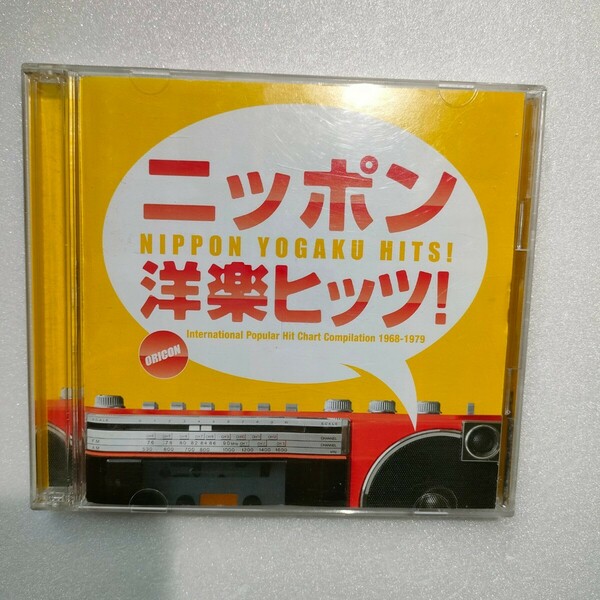 CD 2枚組　ニッポン洋楽ヒッツ! ORICON洋楽ヒット・チャート・コンピレーション 1968-1979　　即決　送料込み　