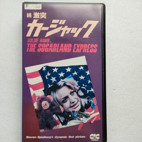 VHS 続・激突! カージャック ゴールディ・ホーン 即決 送料込み 字幕スーパー