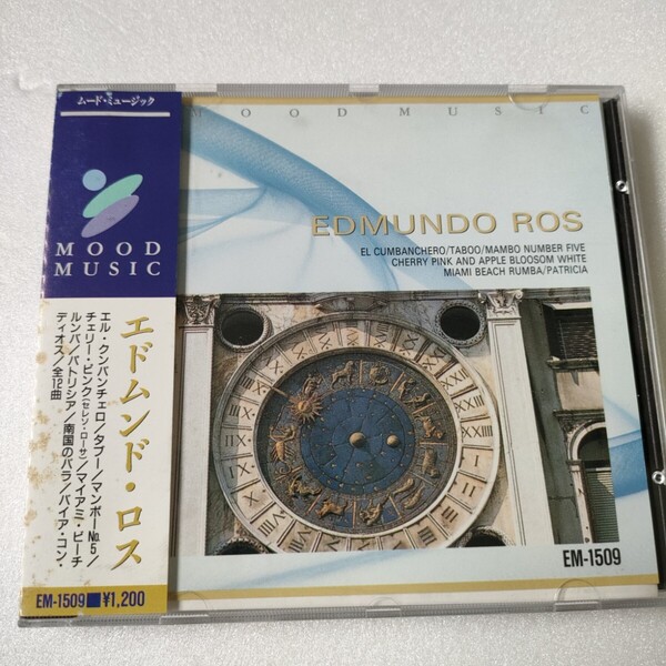即決 送料込み CD エドムンド・ロス ベスト ムードミュージック EDMUND ROS