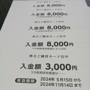 匿名配送 西松屋 株主優待 35000円分