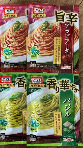 4袋セット（8食分）　オーマイ　パスタソース　香り華やかバジル　旨辛アラビアータ