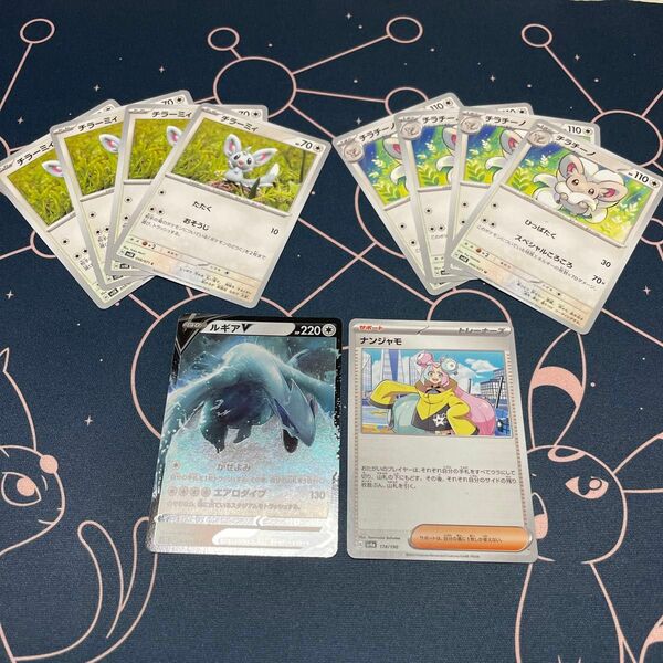 ポケカ ポケモンカード・ルギアV ・ナンジャモ・チラーミィ・チラチーノ セット pokemon card