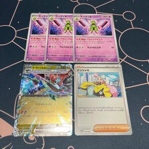 ポケカ ポケモンカード・ドラパルトex ・ナンジャモ・ネイティオ アカシックセンス セット pokemon card