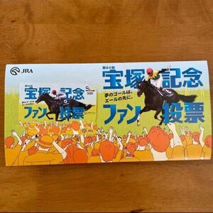 イクイノックス QUOカード(500円) JRA 宝塚記念ファン投票キャンペーン 当選品　非売品売　