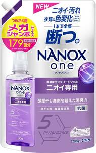 【大容量】 ＮＡＮＯＸ ｏｎｅ ナノックスワン(NANOXone) 液体 ニオイ専用 洗濯洗剤 部屋干し洗剤を超えた消臭力 高濃度