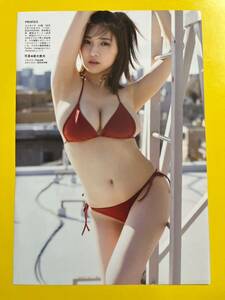 FLSP★三田悠貴★切り抜き6P FLASH スペシャルBEST 2023 春 「水着総登場」号 送料120円～